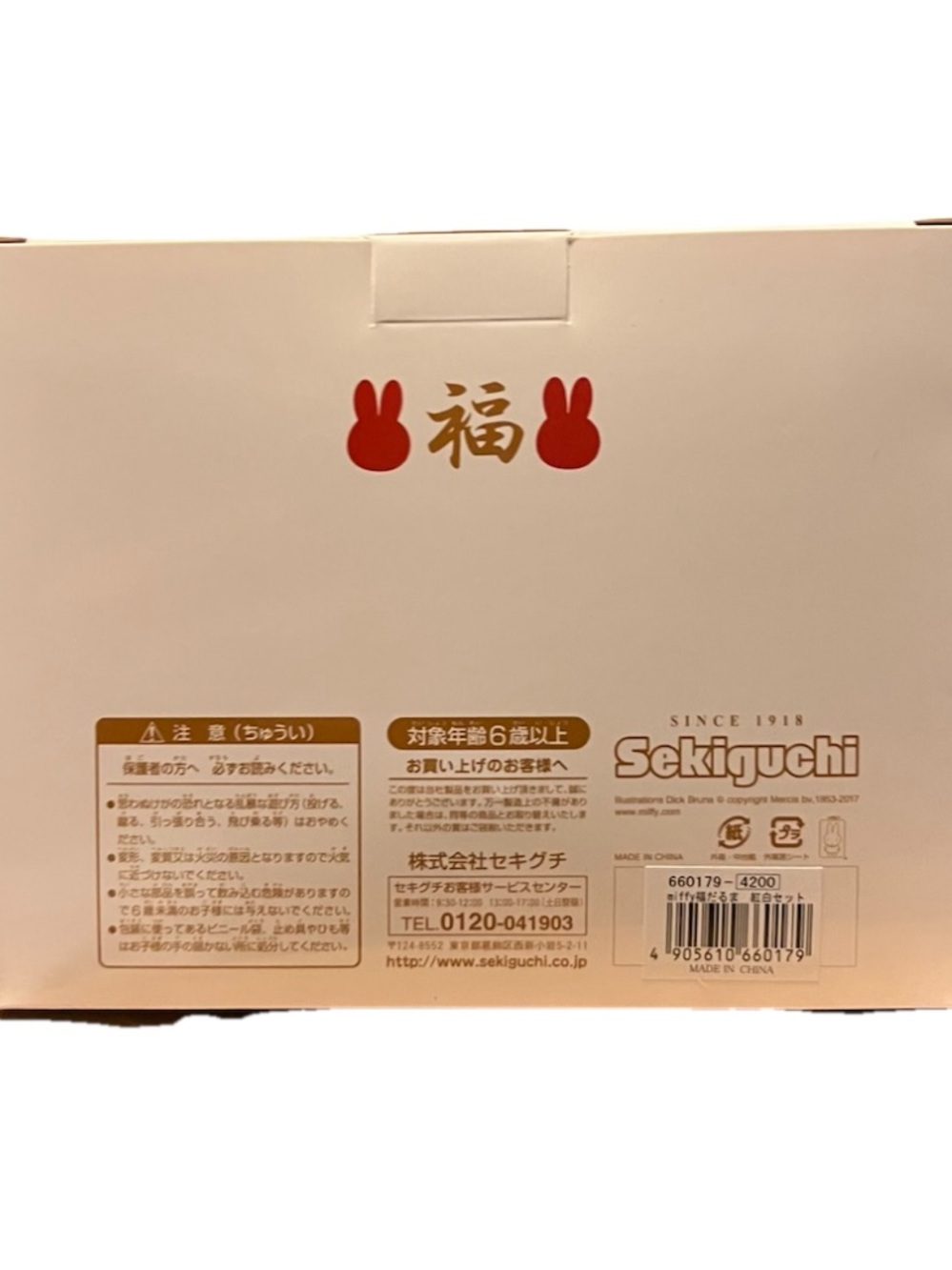 Dick Bruna Collection Miffy Plush Daruma Duo - Red and White - Picture 2 of 2